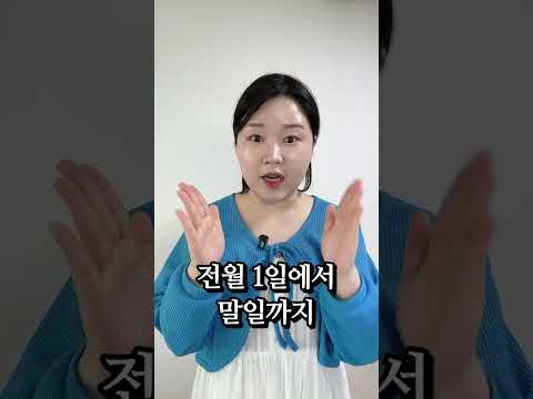   신용카드 결제일 14일로 바꿔야 하는 이유