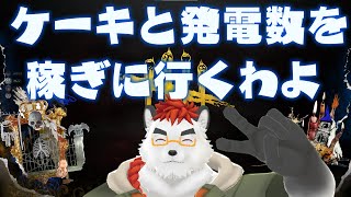 柴エナの９周年を一週間延長！？ええやないの