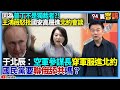 台美外交合作突破與國內反彈