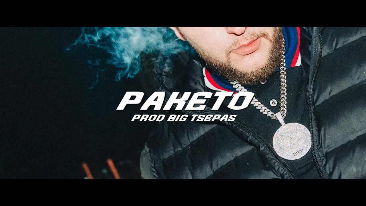 Diff X Strat Type Beat " Paketo " | Trap Type Beat