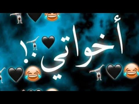 شاشه سوداء على اغنيه أبطال الجمهوريه من تصميمي