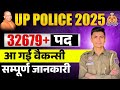 UP Police Constable 2025 🚨 | 32679+ Vacancy | Complete Details | Apply Soon #uppoliceconstable