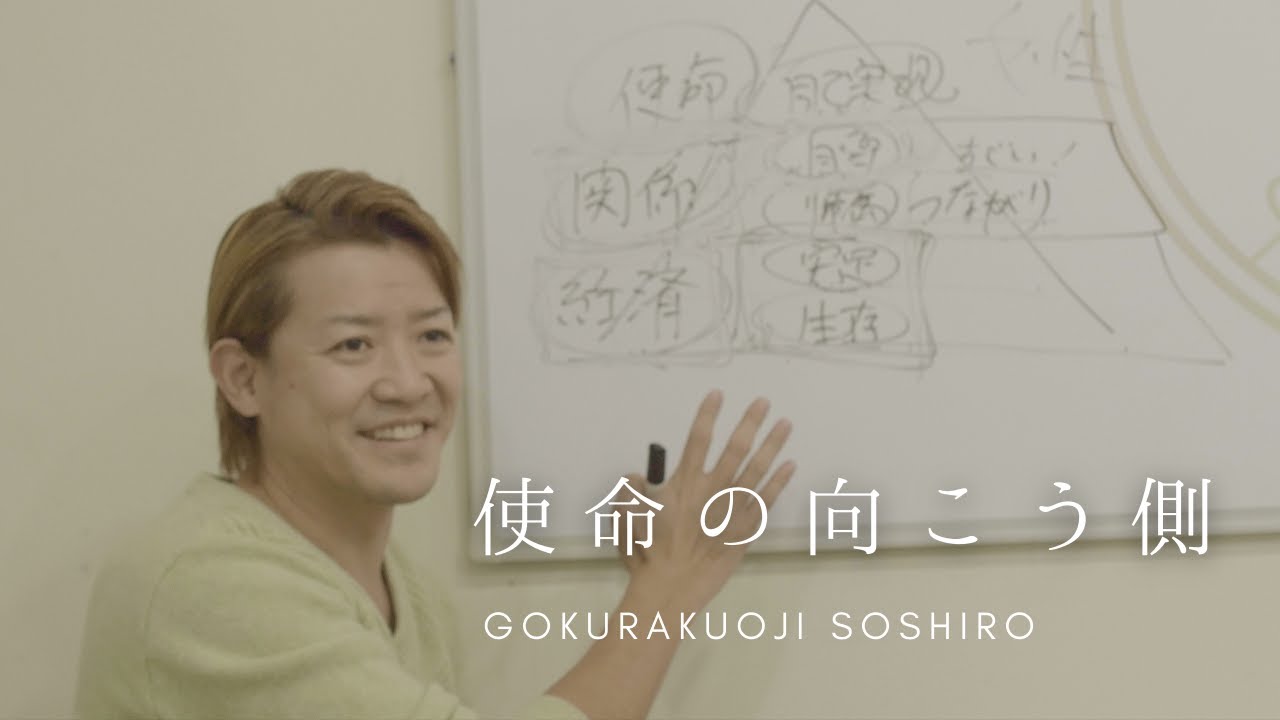 ほんとうのことに命の時間を使う生き方とそのプロセス