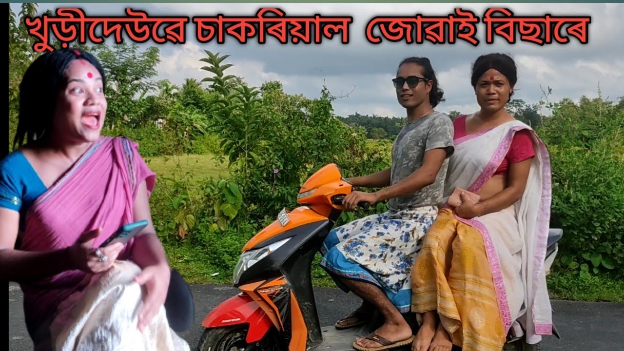 khurideuk sakorial juwai lage. comady video #khurideu_mains_official