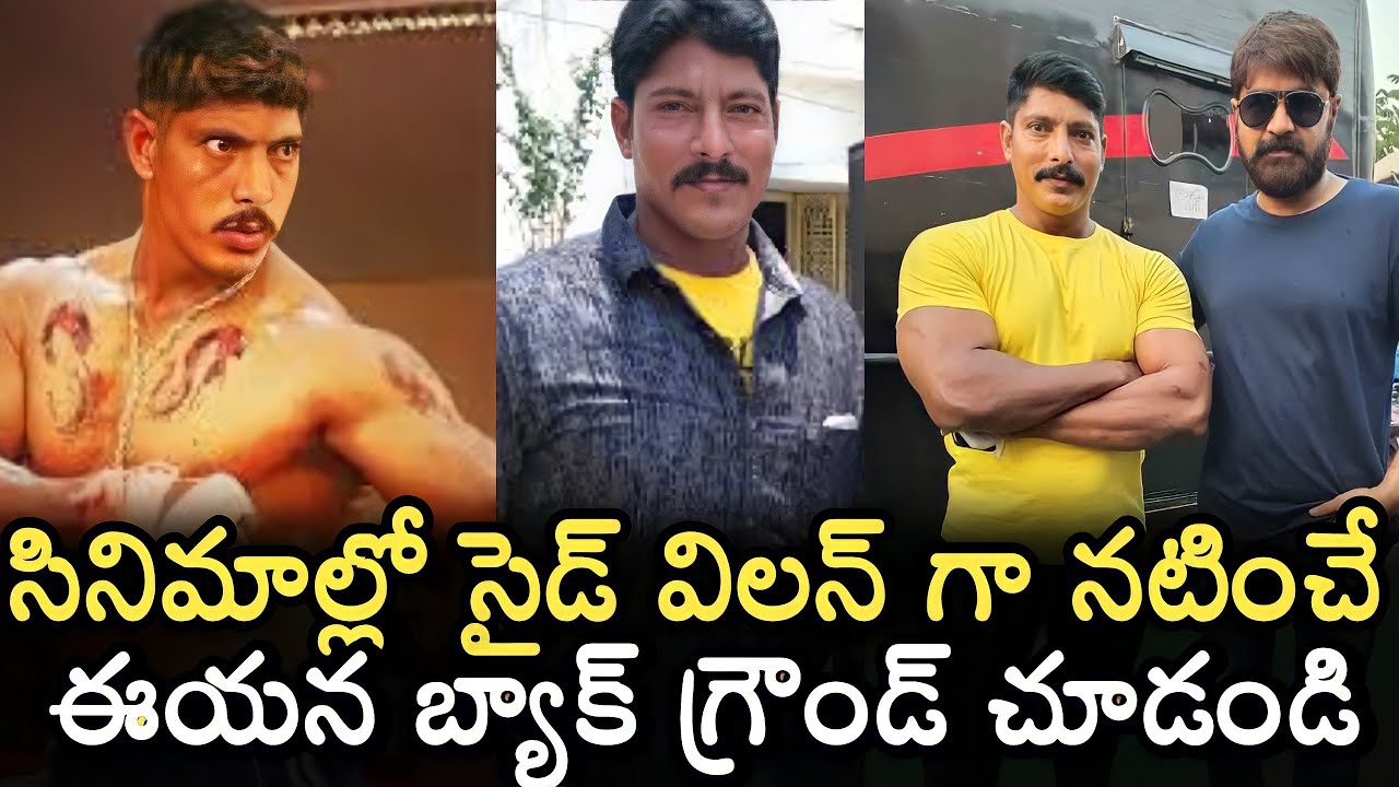 Bodybuilder Shaik Srinu Real Life Facts | Actor Shaik Srinu Family Background | News Mantra