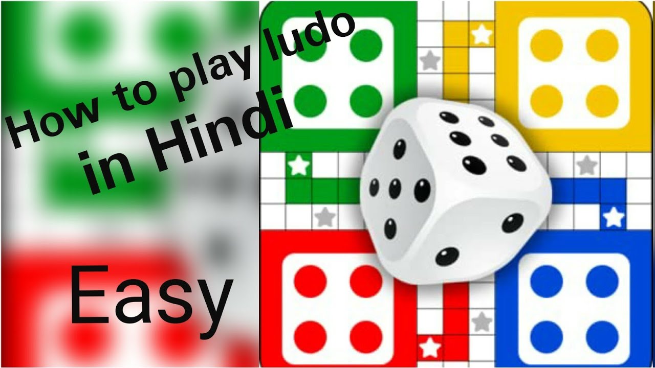 How To Play Ludo In Hindi Panda World YouTube