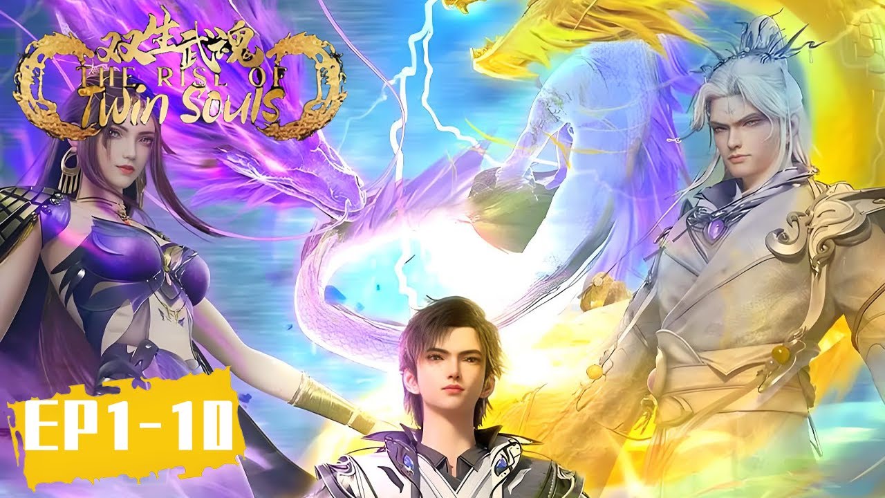 《双生武魂》The Rise of Twin Souls |  EP01-10 合集 Full Version | 腾讯视频 - 动漫