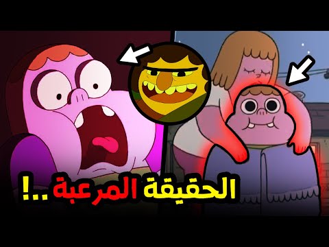 اكثر حلقة تحمل أسرار و ألغاز لا يمكن حلها ابدا اسرار كلارنس و بيلسون المرعبة كلارنس 