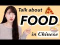 Talking about FOOD in Chinese | All Adjectives You Need to Know