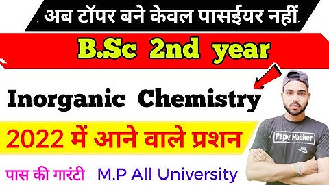 BSc 2nd year inorganic Chemistry| 2022 important question| Mp all University| by Paper Hacker