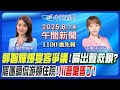 國軍救災