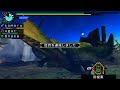 �������� Monster Hunter Portable 3rd. Monster Hunter