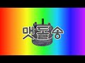 마커스 매그너스 맷돌송 마커스 매그너스 맷돌송