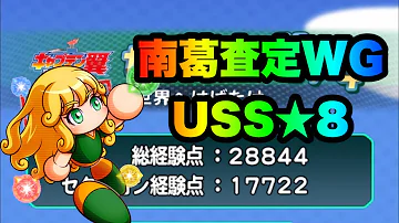 パワサカ 一色 パワサカ 一色
