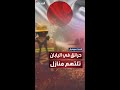 حرائق ضخمة تلتهم غابات ومنازل شمال شرق اليابان حرائق ضخمة تلتهم غابات ومنازل شمال شرق اليابان