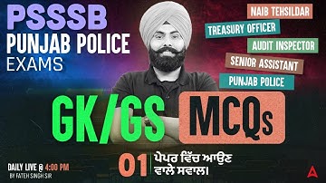 PSSSB 2025 / Punjab Police Constable Preparation | GK/GS Most Expected Questions #1 | By Fateh Sir