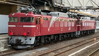 【田端から星釜のEF81がまた廃車に】EF81–98号機  AT廃車回送EF81–139号機牽引汽笛を鳴らしながら大宮駅通過