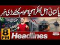 Good News | Petrol Price Hike in Pakistan Again | Iran-US War | Straight of Hormuz | 8 PM Headlines