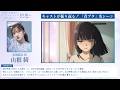 キャストが振り返る！「青ブタ」名シーン⑩ ～赤城郁実役：山根綺～｜劇場アニメ「青春ブタ野郎はディアフレンドの夢を見ない」【2026年10月16日(金)公開】