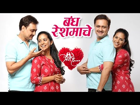 bandh reshmache serial title song