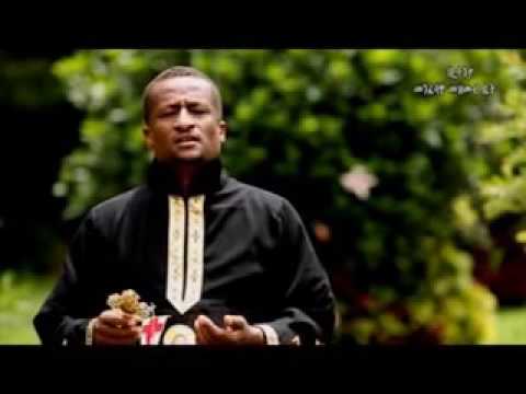 Ethiopian Orthodox Tewahedo Mezmur ከዳን እስከ ቤርሳቤህ