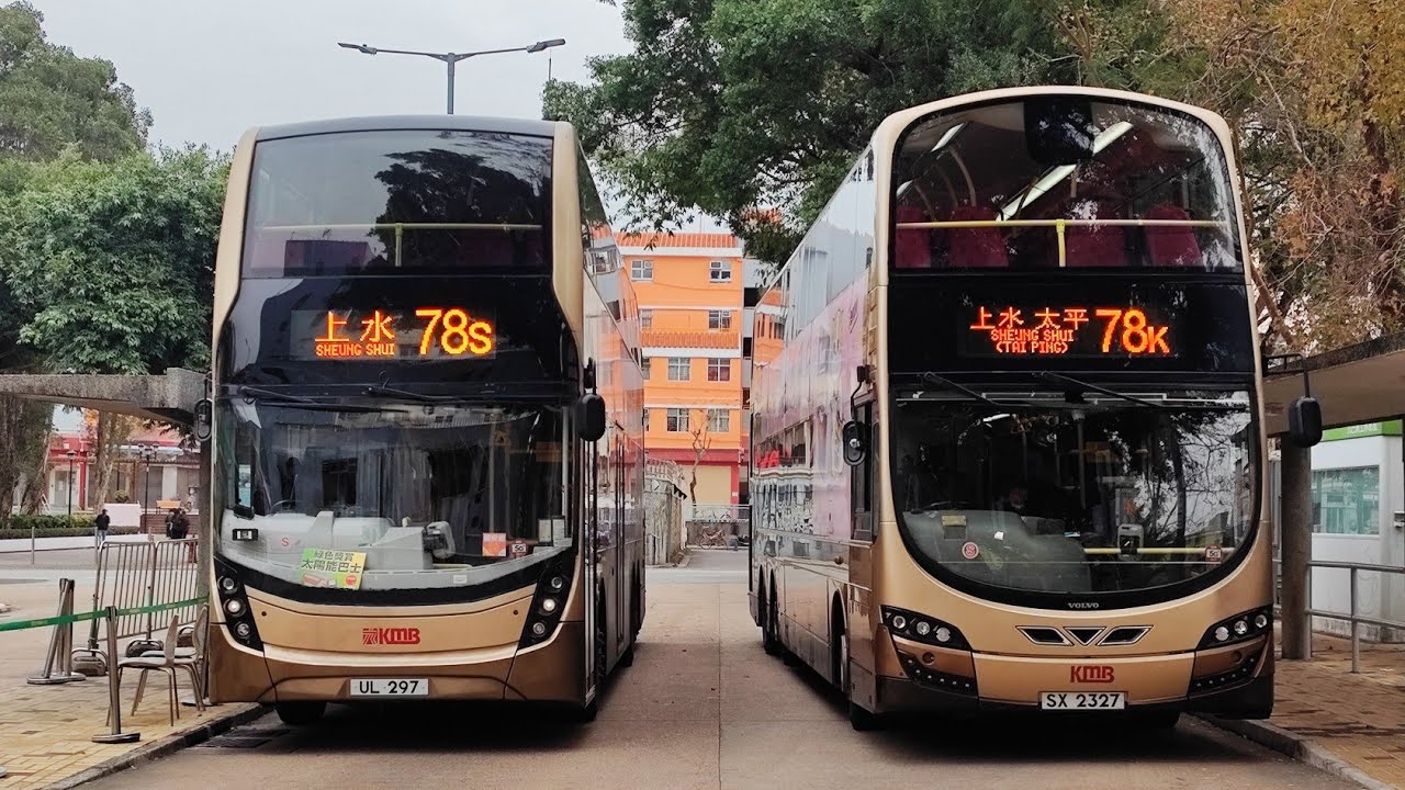 [改道加站前] 78S 沙頭角➡️上水 KMB 非縮時