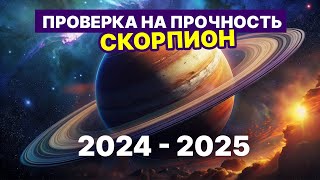 Скорпион. Чего Ждать От Сатурна В 2024- 2025 Году