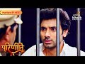Parineeti | Madhulika framed Rajeev in a false accusation | Highlights Ep - 532 | Colors Rishtey