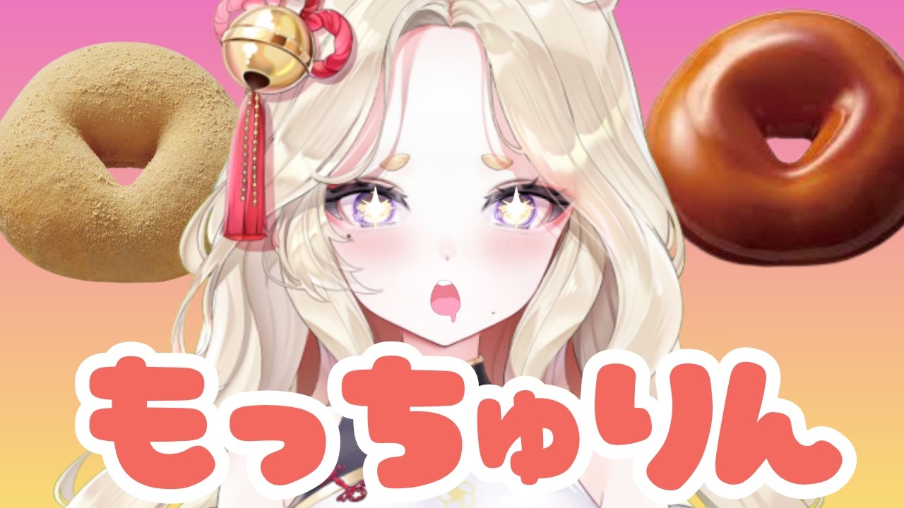 もちゅんページ 🦊ちょけ雑~31~🪭もっちゅりんたべる！！！ - YouTube