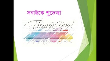 Math Assignment 2021 || Class Seven || 13th Week