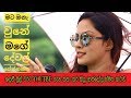 #Shalani tharaka ගිරිදේවි  (මඩ ගහනේ නිකම් ඉන්න මිනිසු)subscribers කරලා යන්න ස්තුතියි  යාලුවෝනේ 💘