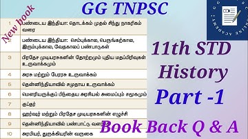 11th STD History/வரலாறு (New book) Lessons 1 to 10 | Book back questions with answers..@GG TNPSC