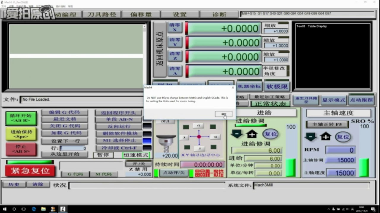 Crystal products Xin technology engraving machine control software MACH3 basic understanding and ope