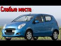 Suzuki Alto недостатки авто с пробегом | Минусы и болячки Cузуки Альто 7