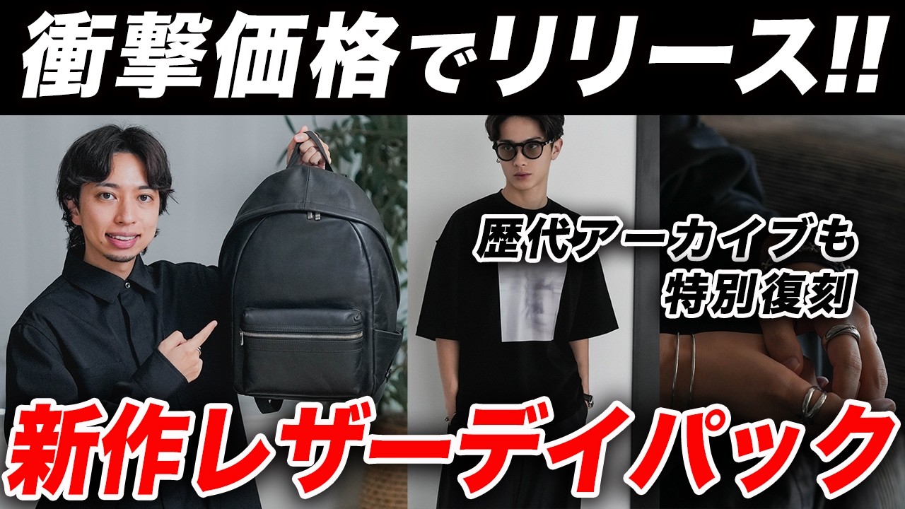 Must-buy] Releasing a genuine leather daypack at a shocking price