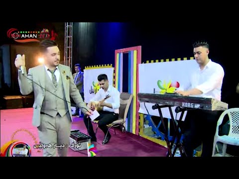 farman-belna-2019-konserty-famli-fun-track-(2)فەرمان-بێلانە-کۆنسێرتی-فاملی-فان