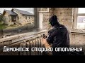 Демонтаж старой системы отопления. Продолжение перестройки