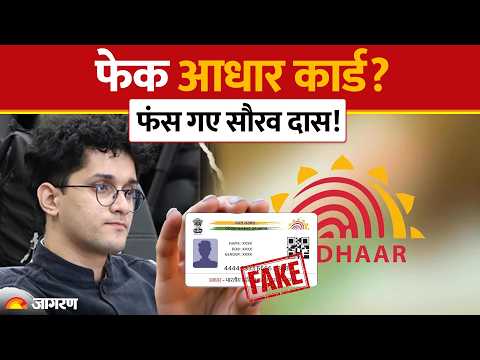 CJP Protest: सौरव के कागजात संदिग्ध मिले | SEM Court on Saurav Das | Ashutosh Ranka | Abhijeet Dipke