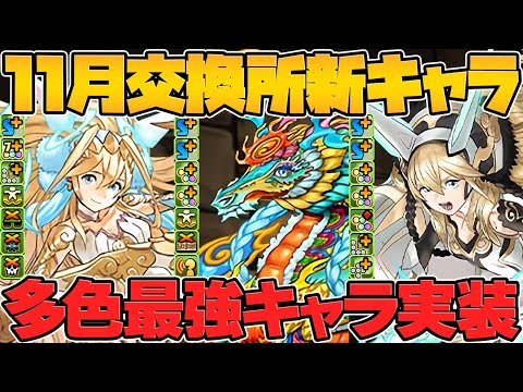 サクヤ＝オリジンの性能が遂に発表！アンケゴッドフェスの詳細がキター！公式放送まとめPart.5【パズドラ】