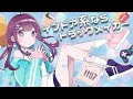 インドア系ならトラックメイカー Covered by 小東ひとな