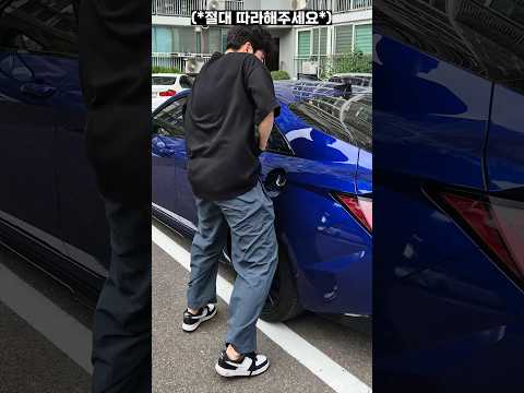 내 차가 임신해버렸다 #콘돔풍선챌린지 #ㄹㅇㅊㅊ #리얼촉촉챌린지