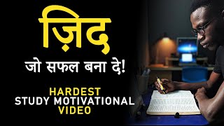 ज़िद : Study Motivational Video in Hindi for Students by JeetFix | Stay Motivated while Studying!