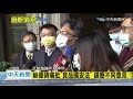 20201225中天新聞　遭民進黨追殺！　蘇偉碩監院向陳菊要求「人權保護」