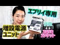 カーメイトのエブリイ専用増設電源ユニット｜純正灰皿を差し替えてUSBとシガーソケットを増やす