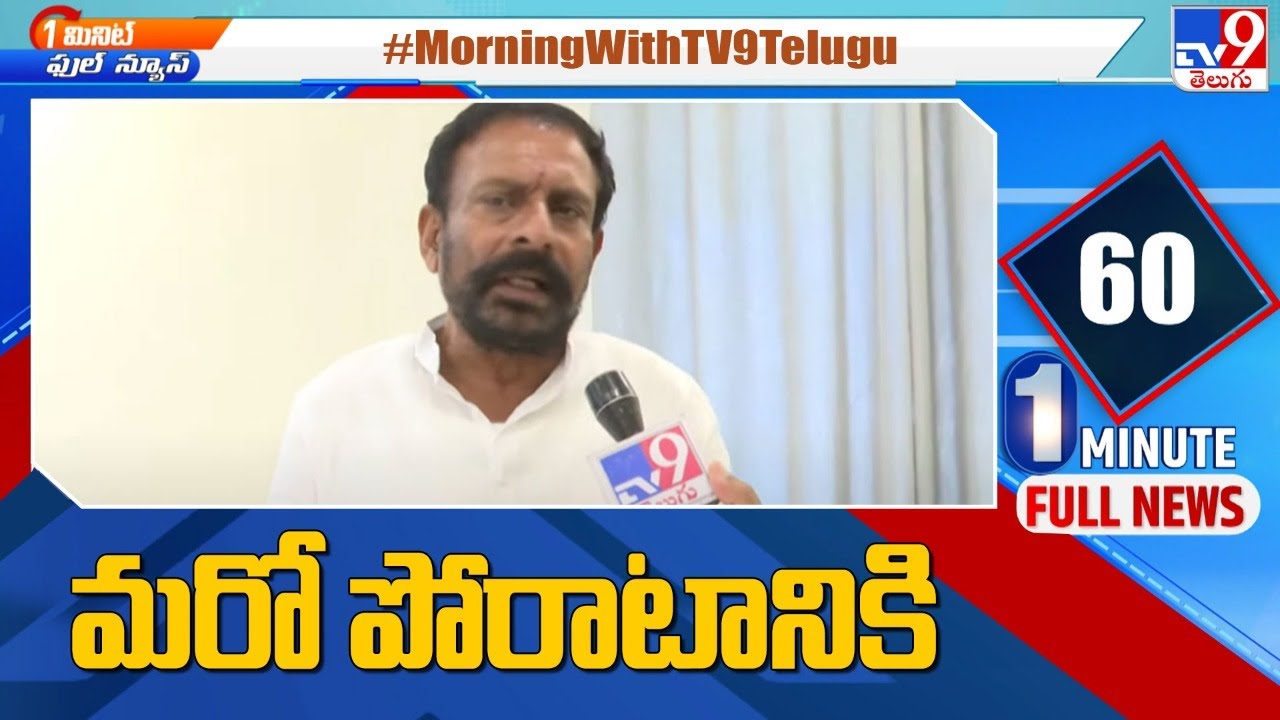 Tv9 Rakesh Reddy మరో పోరాటానికి సిద్ధమవుతున్న బైరెడ్డి | Byreddy RajaShekar Reddy - TV9 ...