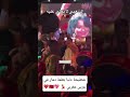 شطيحة دنيا بطمة دمار في عرس مغربي 