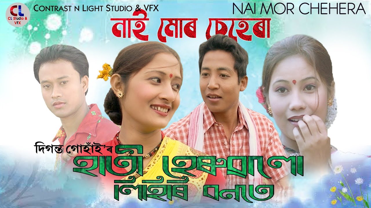 Nai Mor Sehera  Diganta Gohain  Hati Heruwalu Lihiri Bonote  New Assamese Bihu Song