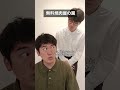【コント】え、いくらですか? #あるある #コント