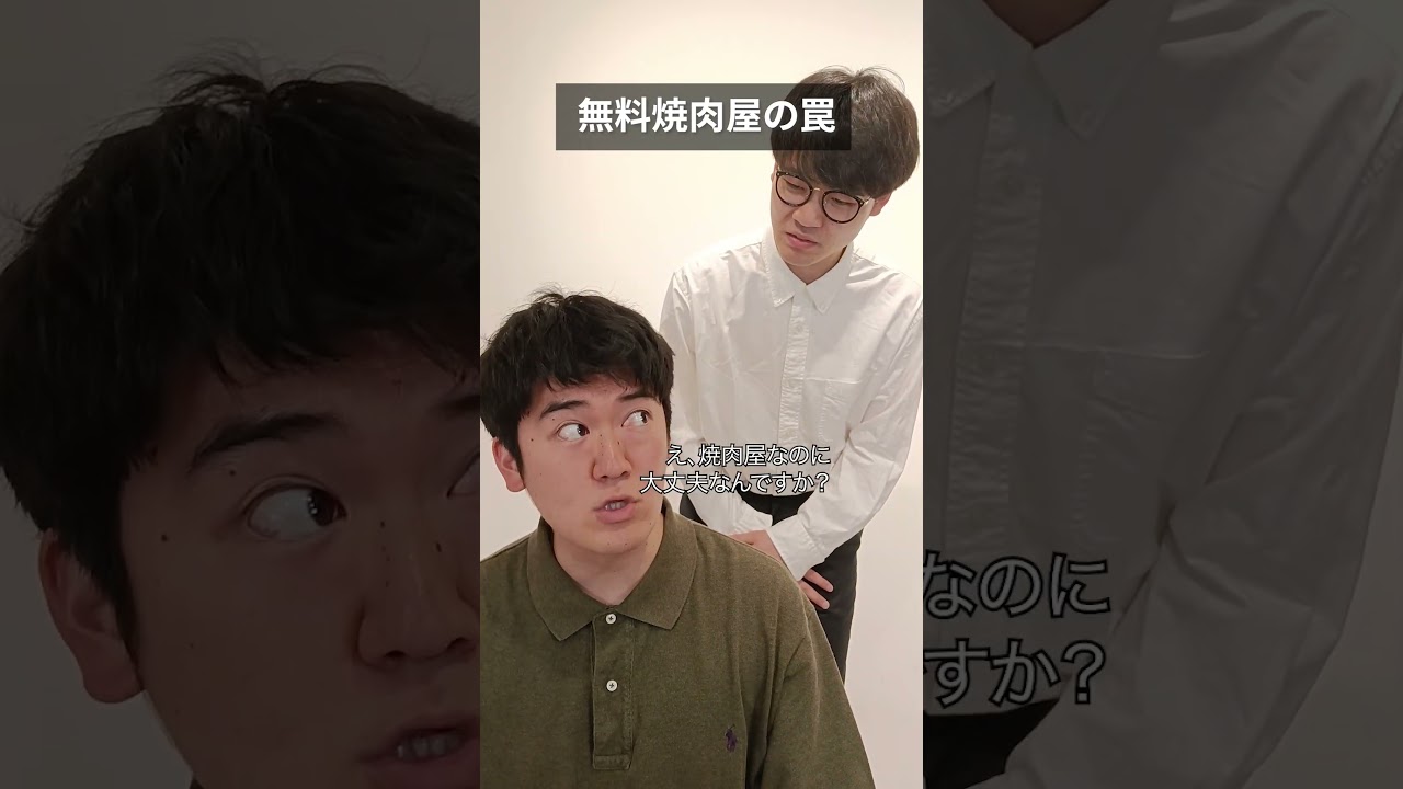 【コント】え、いくらですか? #あるある #コント