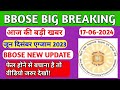 BBOSE EXAM BIG NEWS TODAY 🔥🔥-आ गई बड़ी खबर एग्जाम की || BBOSE LATEST NEWS TODAY